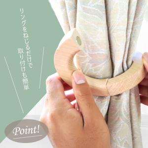 【マグネット式 カーテンタッセル 2個セット】...の詳細画像1