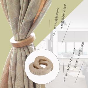 【マグネット式 カーテンタッセル 2個セット】...の詳細画像3