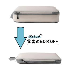 【訳あり特価品】圧縮ポーチ 4個セット 4色展...の詳細画像1