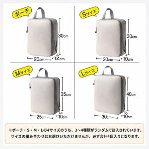 【訳あり特価品】圧縮ポーチ 4個セット 4色展...の詳細画像4
