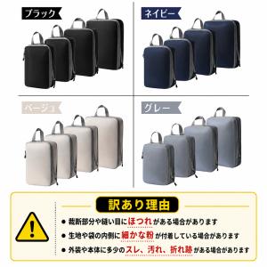 【訳あり特価品】圧縮ポーチ 4個セット 4色展...の詳細画像5
