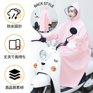 レインコート レインポンチョ ポンチョ カッパ...の詳細画像1