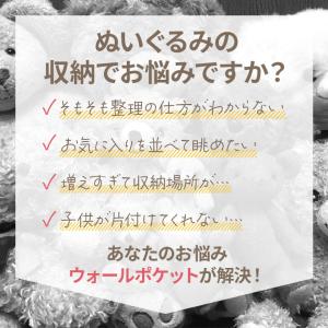 【5段】ぬいぐるみ 収納 ディスプレイ ソフト...の詳細画像1