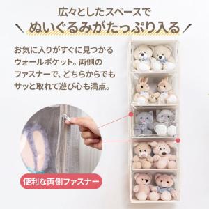 【5段】ぬいぐるみ 収納 ディスプレイ ソフト...の詳細画像3