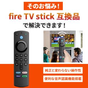 【互換品】【限定価格!!】fire TV st...の詳細画像2