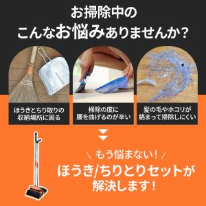 ほうき ちりとりセット 掃除セット 立て式掃除...の詳細画像1
