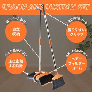 ほうき ちりとりセット 掃除セット 立て式掃除...の詳細画像2