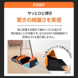 ほうき ちりとりセット 掃除セット 立て式掃除...の詳細画像3