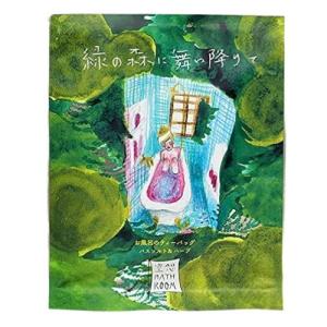 チャーリー 空想バスルーム 【緑の森に舞い降りて】 リラックス 癒しグッズ 入浴剤 入浴料 お風呂 おしゃれ 可愛い