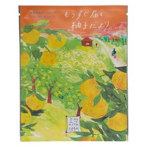 チャーリー 空想バスルーム 【もうすぐ届く柚子だより ~季節商品~】 リラックス 癒しグッズ 入浴剤 入浴料