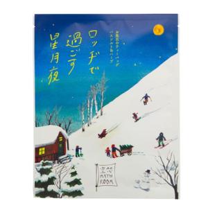 チャーリー 空想バスルーム 【ロッジで過ごす星月夜~季節商品~】 リラックス 癒しグッズ 入浴剤 入浴料 お風呂