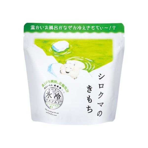 氷冷バスソルト L シロクマのきもち クールライムの香り 300g 入浴料 バスグッズ お風呂 バス...