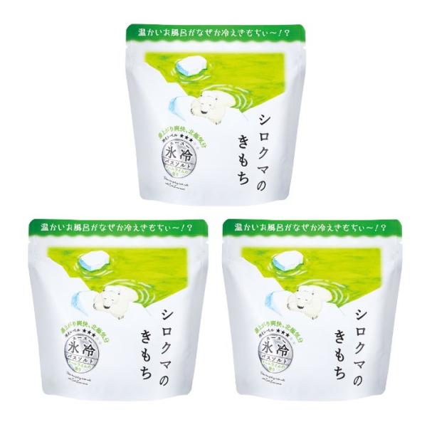 【3個セット】氷冷バスソルト L シロクマのきもち クールライムの香り 300g 入浴料 バスグッズ...