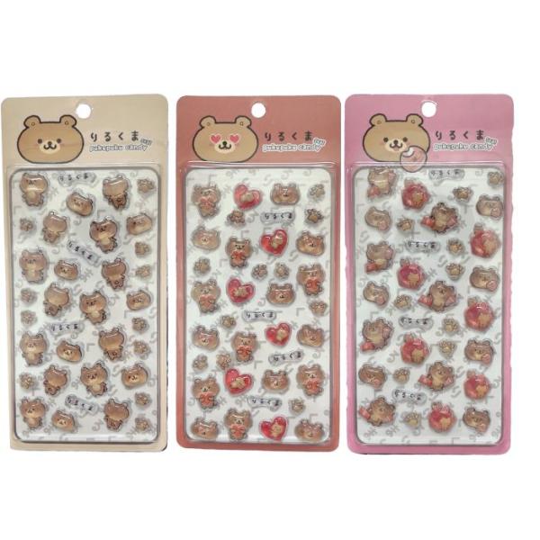 【2枚セット】りるくまぷくぷくキャンディシール【ピンク】 かわいい 立体 シール 立体シール 3D ...