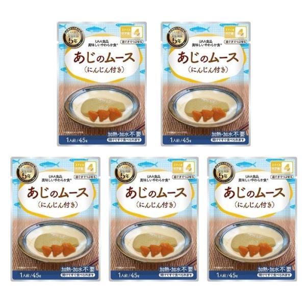 【5個セット】アルファフーズ UAA食品 あじのムース(にんじん付き) 45g 美味しいやわらか食 ...