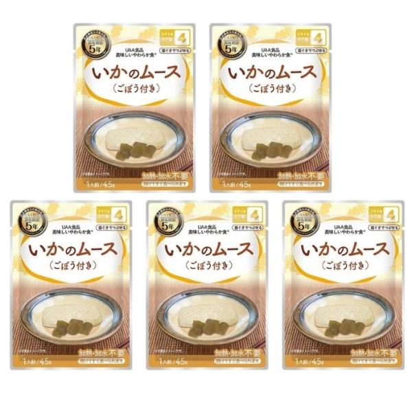 【5個セット】アルファフーズ UAA食品 いかのムース(ごぼう付き) 45g 美味しいやわらか食 非...