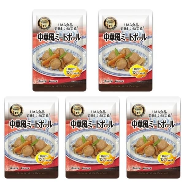【5個セット】アルファフーズ UAA食品 中華風ミートボール 120g 美味しい防災食 非常食 介護...