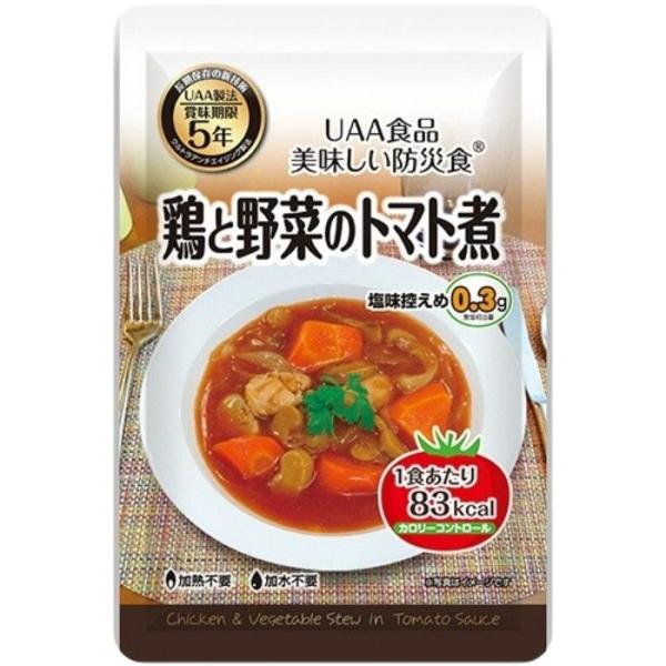 アルファフーズ UAA食品 鶏と野菜のトマト煮 130g 美味しい防災食 非常食 介護食 惣菜 パウ...