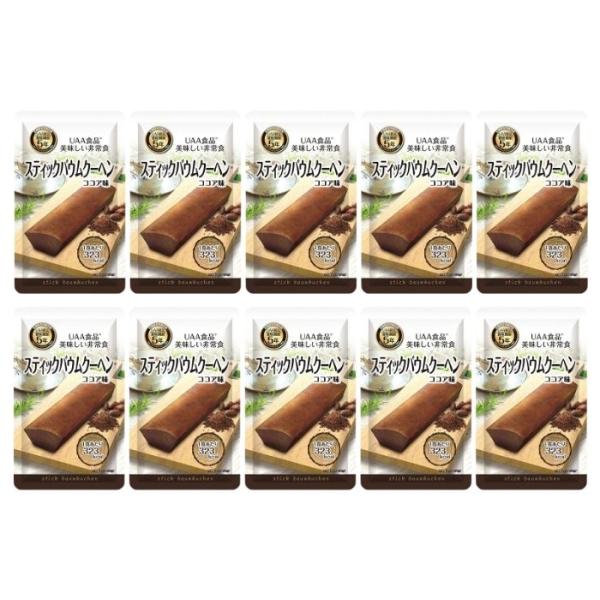 【10個セット】アルファフーズ UAA食品 スティックバウムクーヘン(ココア) 80g 美味しい防災...