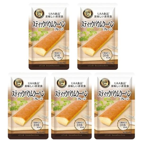 【5個セット】アルファフーズ UAA食品 スティックバウムクーヘン(プレーン) 80g 美味しい防災...