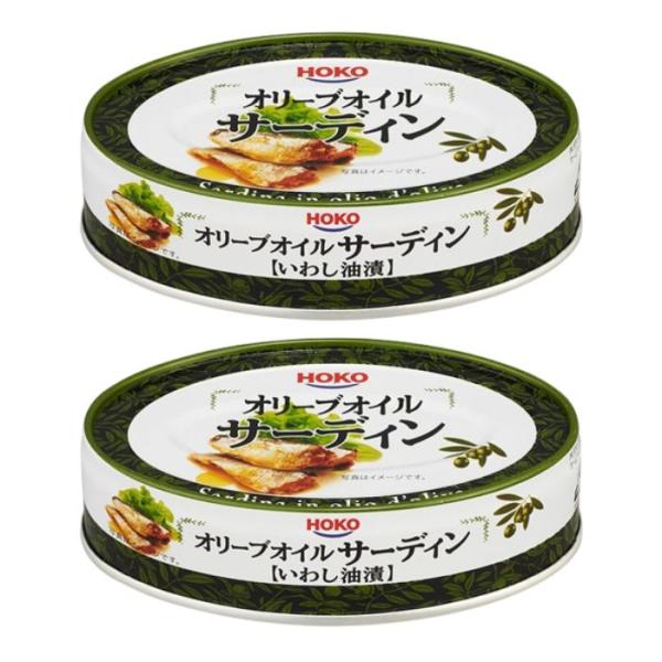 【2個セット】宝幸 オリーブオイルサーディン(いわし油漬) 100g 缶詰め まとめ買い 缶詰 おか...