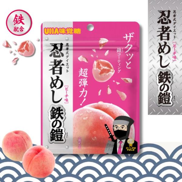 10袋 UHA味覚糖 忍者めし 鉄の鎧 桃 もも 40g ハード食感 グミ ぐみ ピーチ