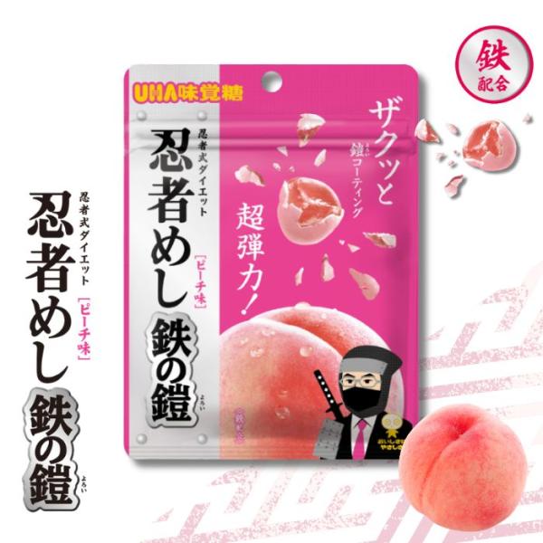 5袋 UHA味覚糖 忍者めし 鉄の鎧 桃 もも 40g ハード食感 グミ ぐみ ピーチ