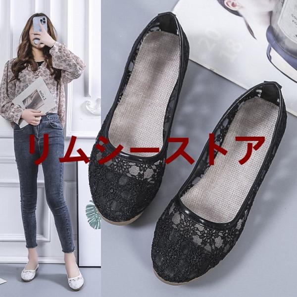 フラットパンプスパンプス 痛くない レース フラット ぺたんこ コットン メッシュ パンプス 走れる...