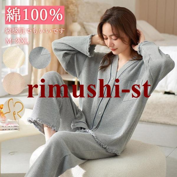 パジャマ 綿100% ダブルガーゼ 敏感肌 長袖 無地 コットン100% ルームウェア 可愛い 入院...