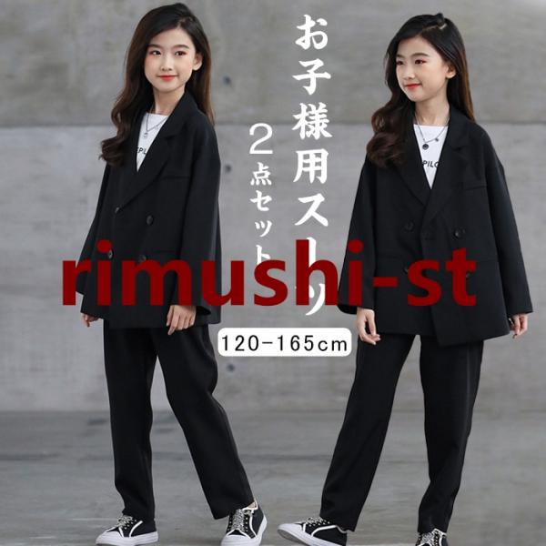 フォーマルスーツ 女の子 パンツセット キッズ 子供 上下セット ジュニア 入学式 大きいサイズ 春...