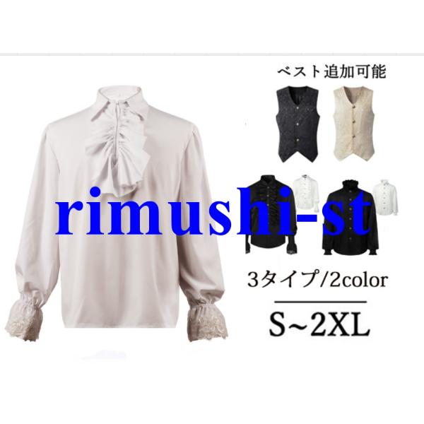 トップス シャツ メンズ フリルシャツ レース ストラップカフス フリルスタンド 舞台衣装 ステージ...