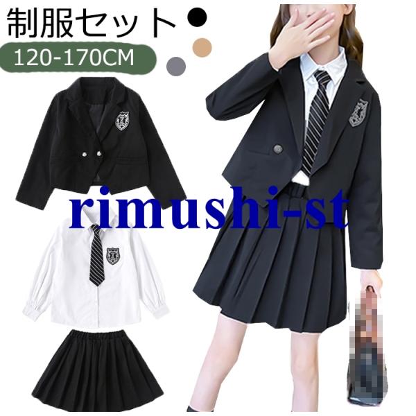 小学校入学式 スーツ キッズ 女子制服4点セット 120 130 140 150 160 170 ジ...