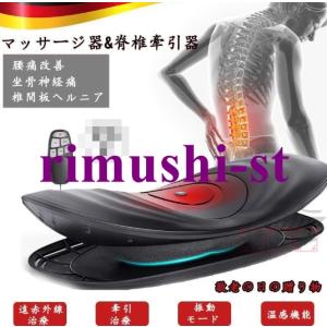 マッサージ機 腰 マッサージ器 3in1 温熱 療法 腰痛対策 坐骨 神経痛
