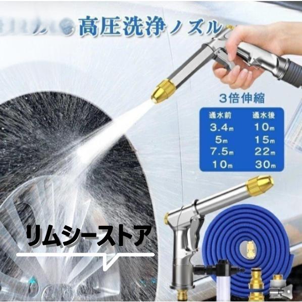 高圧洗浄ノズル 洗車 電源不要 ホース セット 強力噴射 洗浄 掃除 園芸用 水道ホース 泡モード/...