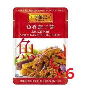 李錦記 魚香茄子ソース Lee Kum Kee - Sauce for Spicy Garlic E...