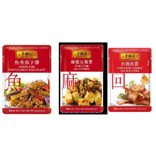 李錦記 Lee Kum Kee ソース 麻婆豆腐 魚香茄子 ホイコーロー  3種類各2pcセット