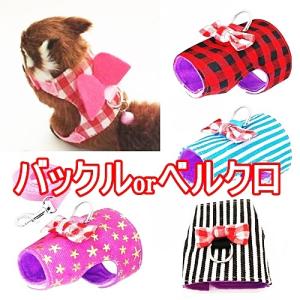 小動物 ハーネス(XS~M)  リード付き 散歩 胴輪 ハムスター りす うさぎetc...バックル、ベルクロ テープ