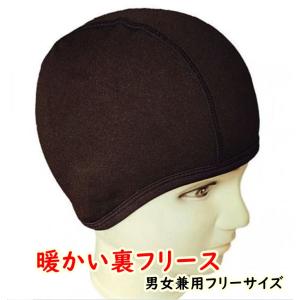 サイクル インナーキャップ 秋冬 裏起毛（黒/フリーサイズ）