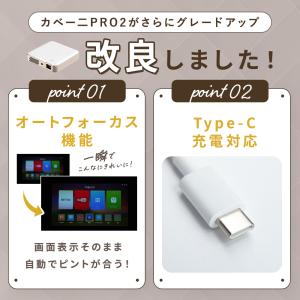 カベーニPRO2 2026モデル プロジェクタ...の詳細画像1