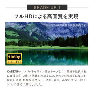 カベーニPRO2 2026モデル プロジェクタ...の詳細画像4