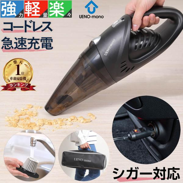 ハンディクリーナー 掃除機 コードレス サイクロン 強力 吸引力 車 掃除機 ハンディ 軽い コード...