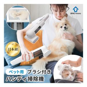ペット 毛 掃除機 ブラシ ハンディ コードレス 小型 充電式  静音 ペットの毛 クリーナー 犬 猫 毛 ブラッシング グルーミング ハンドクリーナー ペット吸龍