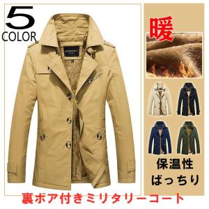 (対応)トレンチコートメンズ ミリタリーJKT　ボア付きライダースジャケット防寒トレンチジャケット