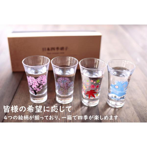 送料無料『冷感日本四季 グラス天開揃』 四季 桜 花火 紅葉 雪 春夏秋冬 日本 グラス 丸モ高木陶...