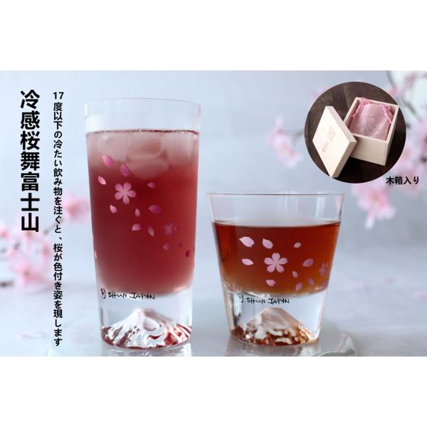 (あすつく対応可)富士山ロックグラス冷感桜舞富士山・ロックグラス 江戸硝子丸モ高木陶器結婚祝い・七夕...