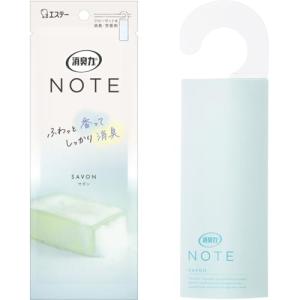 消臭力 ノート クローゼット用 消臭 芳香剤 吊り下げ型 サボン 約2ヵ月間 ふわっとやさしく香る クローゼット ロッカー サシェ 吊り下げ芳香