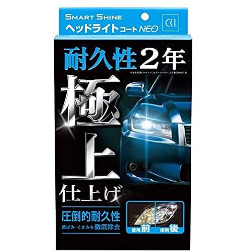 CCI 車用 ヘッドライトコート剤 スマートシャイン ヘッドライトコートNEO W-225 強力コー...