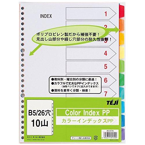 テージー カラーインデックスPP B5 26穴 10山 IN-2310
