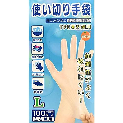 オレンジケアプロダクツ 使い切り手袋 Lサイズ 100枚