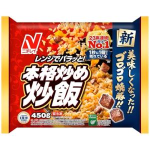 冷凍 ニチレイフーズ 本格炒め炒飯(新) 450g×6袋